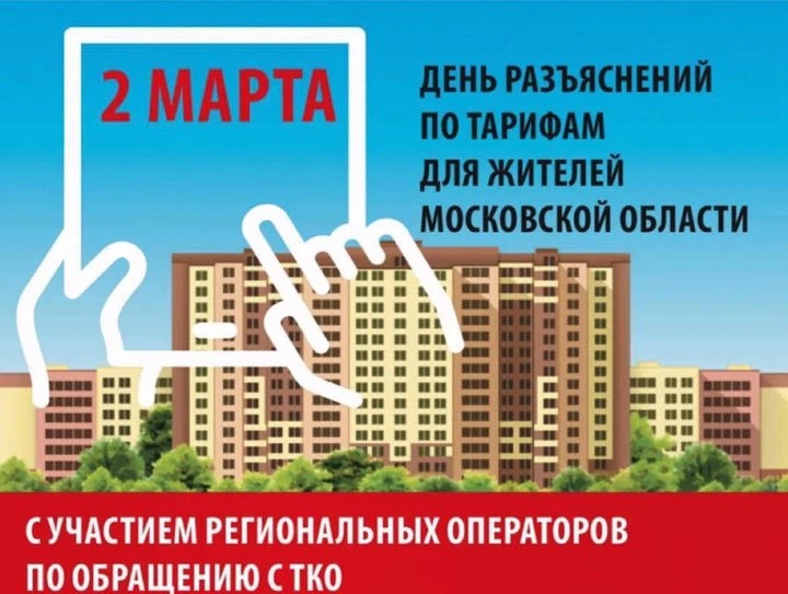 В Сергиевом Посаде жителям разъяснят, как и сколько платить за вывоз мусора
