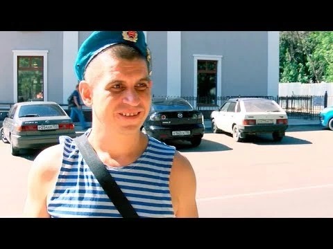 С Днём ВДВ!