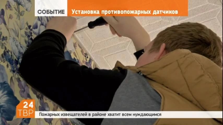 В районе продолжают устанавливать противопожарные датчики в домах многодетных и неблагополучных семей