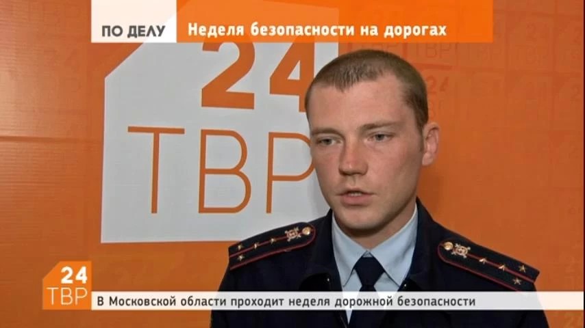 В Московской области проходит Неделя безопасного поведения на дорогах