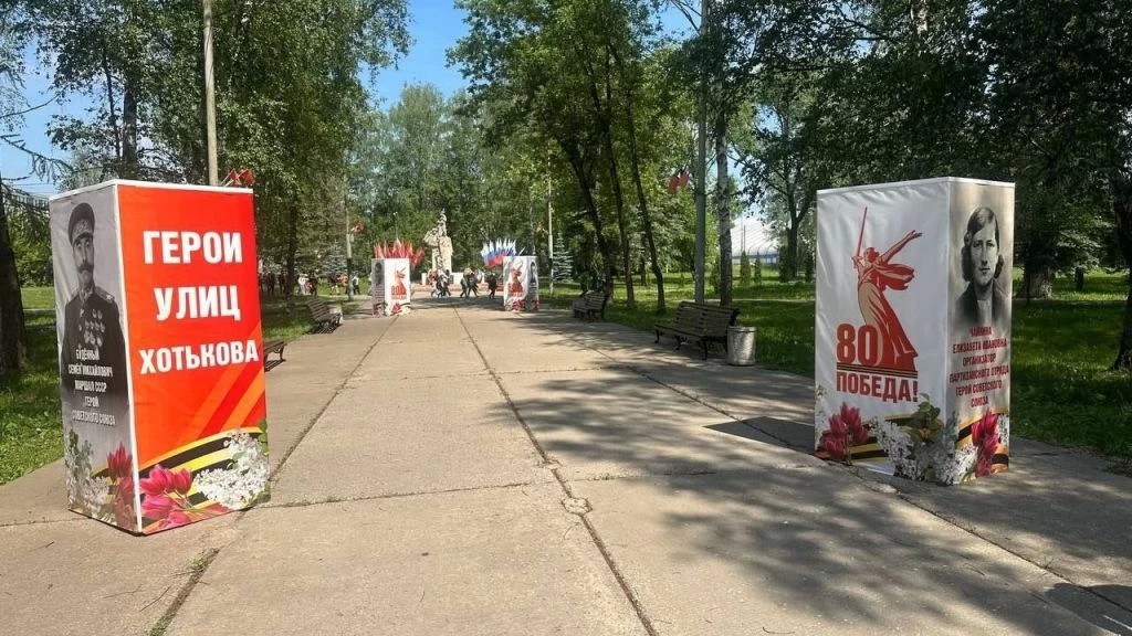 Реконструкция парка Победы в городе Хотьково