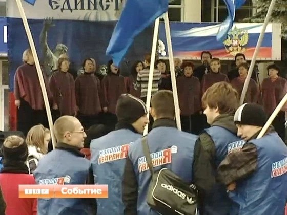 День народного единства отметили в Сергиевом Посаде