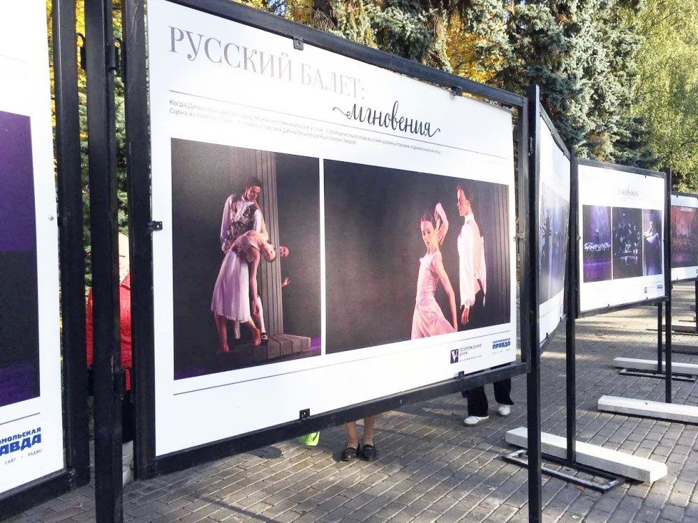 Мгновения русского балета