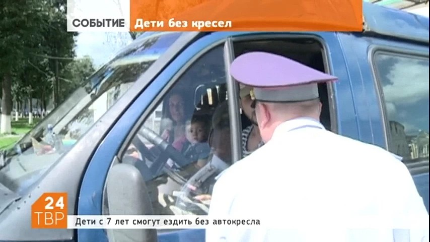 Дети с 7 лет смогут ездить без автокресла