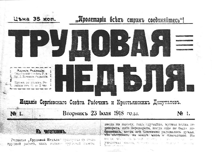 Вперёд к истокам