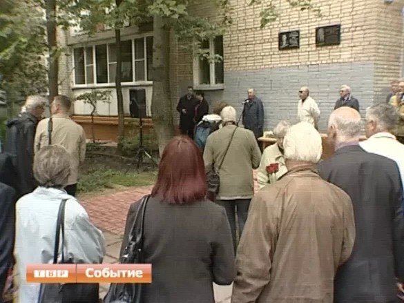 В Сергиевом Посаде установили мемориальную доску Ивану Холоду