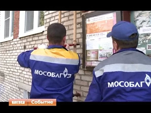 Газовая угроза
