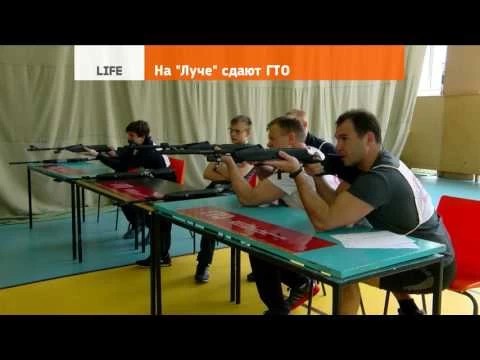Сдача норм ГТО на «Луче»