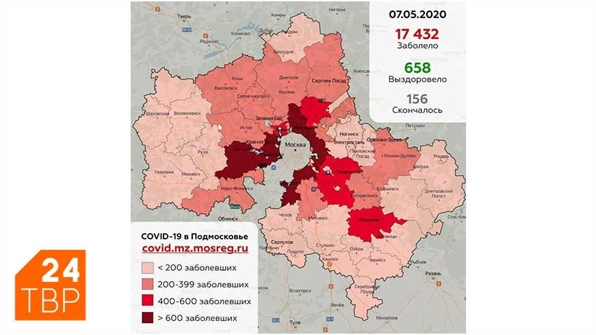 Сводка по COVID-19 в Подмосковье на 7 мая