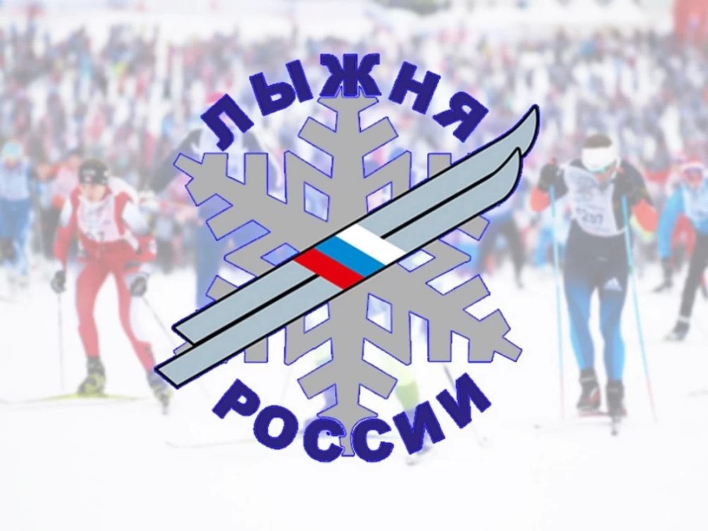 Сергиевопосадцев приглашают принять участие в «Лыжне России»
