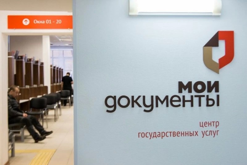 "Цифровые МФЦ" откроется в Сергиевом Посаде