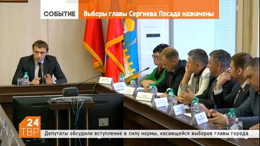 Глава района Сергей Пахомов и депутаты районного и городского Советов обсудили срок вступления в силу нормы Устава, касающейся выборов главы Сергиева Посада из состава Совета