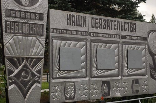Азбука Сергиево-Посадского района — З — Зубцово