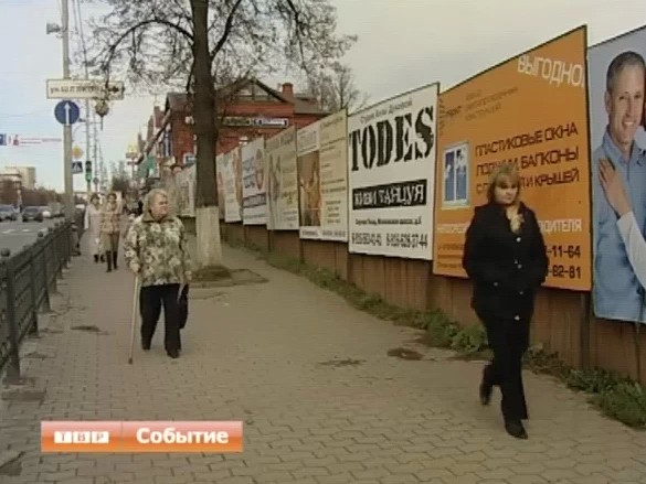 Кто регламентирует размещение рекламы на городских улицах?