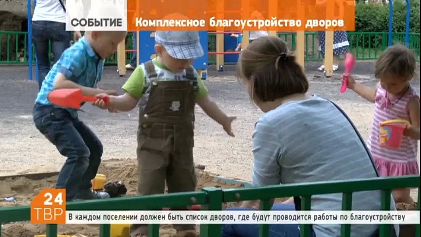 В Подмосковье серьезное внимание уделяется благоустройству дворовых территорий
