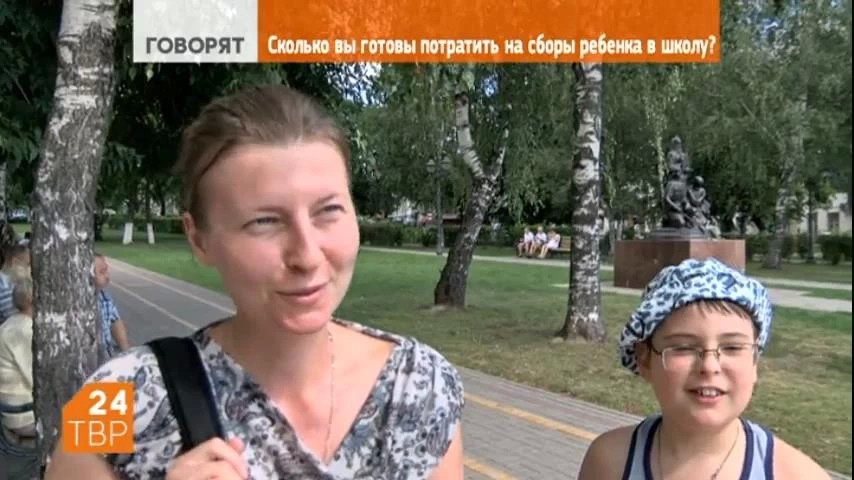Сколько вы готовы потратить на сборы ребенка в школу?