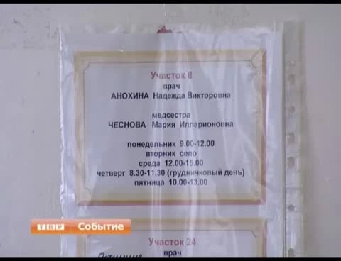 Грипп наступает