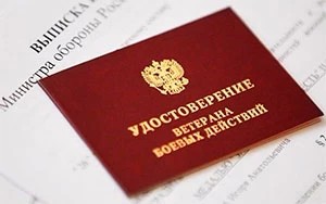 Служившим в Афганистане положена выплата к юбилею