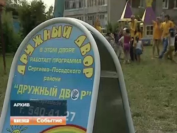 «Дружный двор» стартует в июле