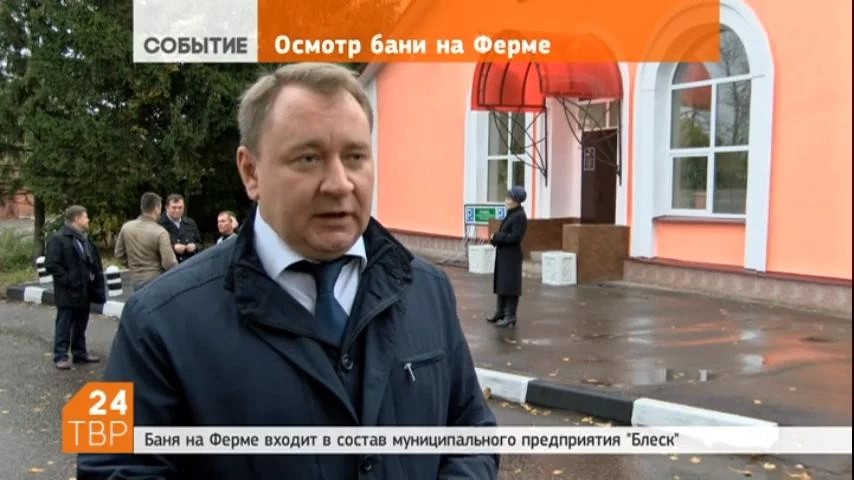 Баня на Ферме вновь полностью готова к работе