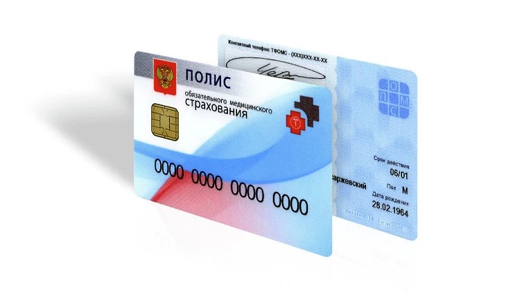 Как получить полис ОМС нового образца