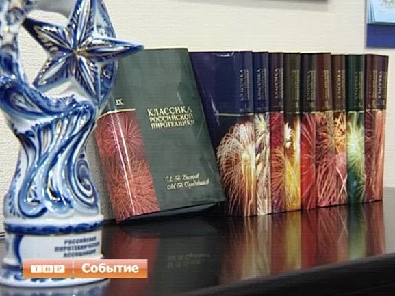 «Федеральный научно-производственный центр «НИИ прикладной химии»  готовится к юбилейной дате