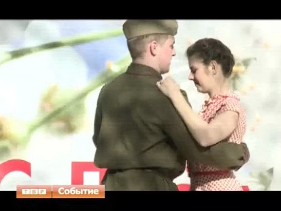 Как это было
