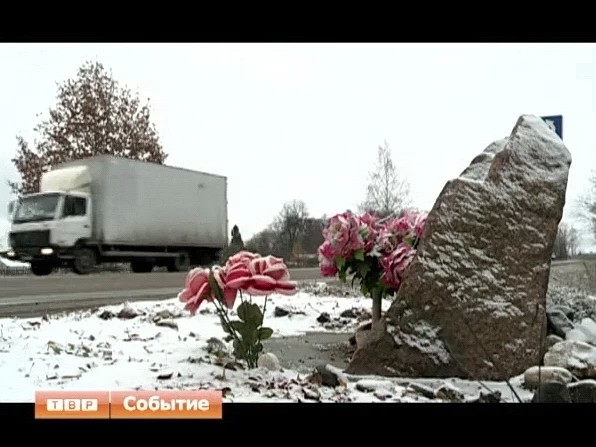 В субботу, 14 ноября, в Сергиевом Посаде пройдёт Акция памяти жертв дорожно-транспортных происшествий
