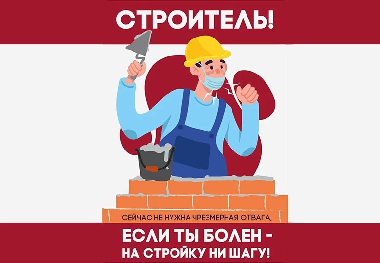 Стройкомплекс Подмосковья продолжает работу