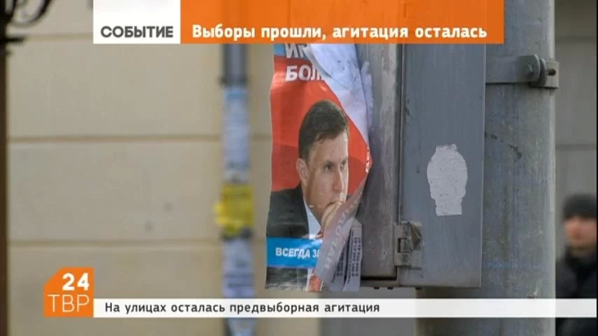 Состоявшиеся 18-го сентября выборы еще продолжают напоминать о себе горожанам