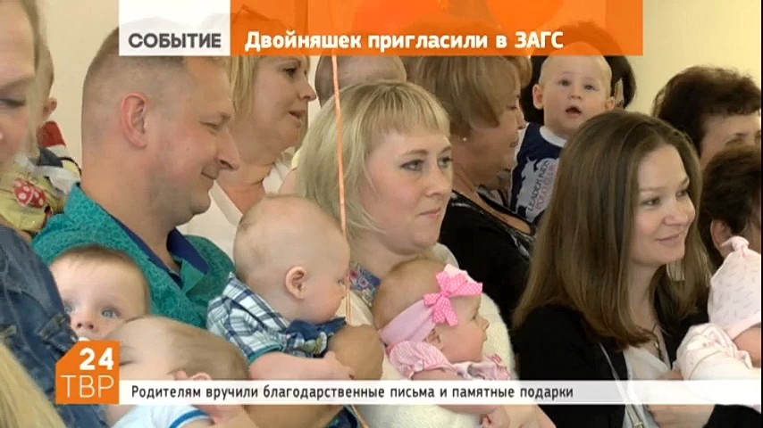 В День защиты детей Сергиево-Посадское управление ЗАГС принимало необычных гостей - двойняшек и близнецов