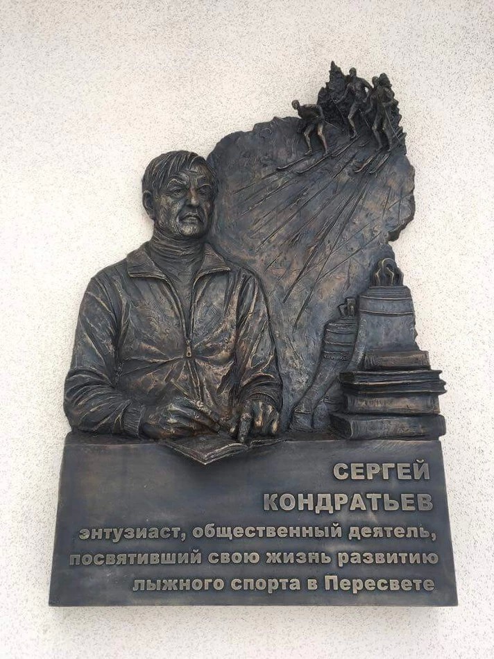 В память о достойном человеке