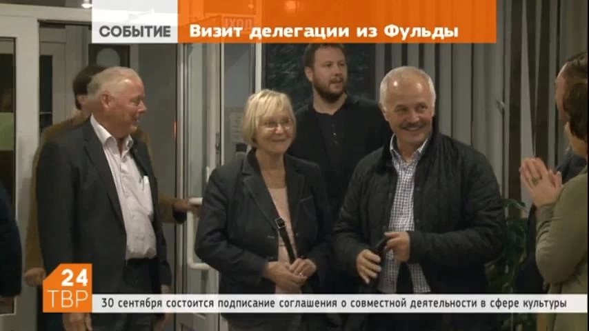 Сергиев Посад посетила делегация из немецкого города-побратима Фульды