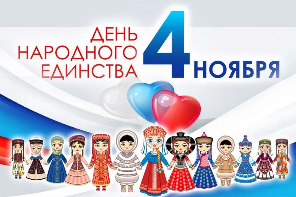 Флешмоб-акция «Толерантная молодёжь» пройдёт 4 ноября в Сергиевом Посаде