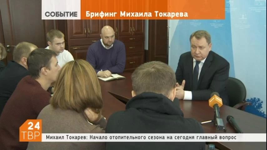 Спустя час с небольшим после вступления в должность главы Сергиева Посада Михаил Токарев провёл свою первую пресс-конференцию
