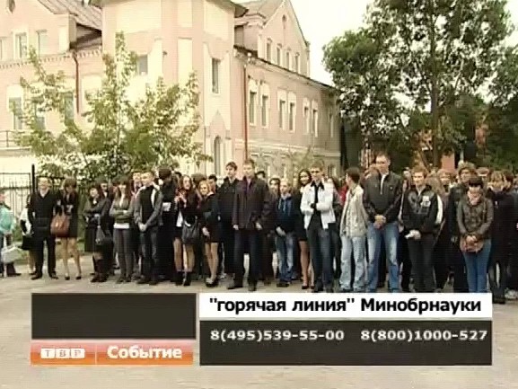 В России до 1 октября будут работать горячие линии министерства образования и науки по вопросам приёмной кампании в высшие и средние профессиональные учреждения образования