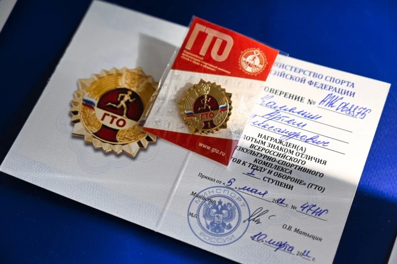 Знак ГТО поможет абитуриентам получить дополнительные баллы для поступления