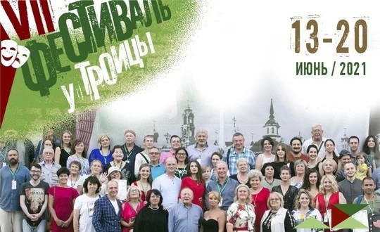 В Сергиевом Посаде проходит театральный фестиваль "У Троицы"
