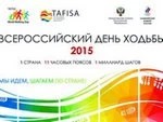 "Идём за чемпионом"