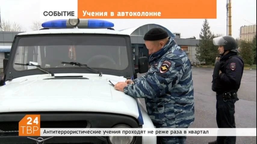 Автоколонна №1791 провела антитеррористические учения