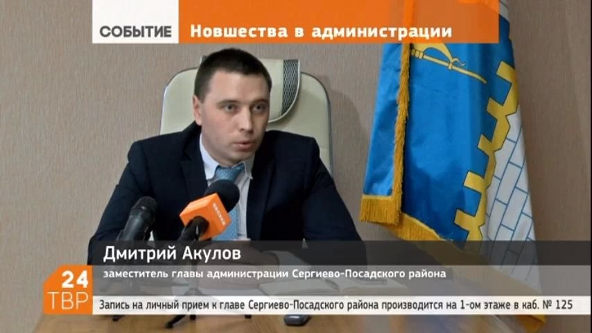 В районной администрации новшества