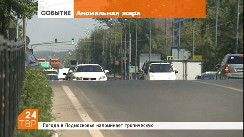 Аномально жаркая погода, которая на 7-10 градусов превышает климатическую норму, будет сопровождать россиян в течение всей рабочей недели