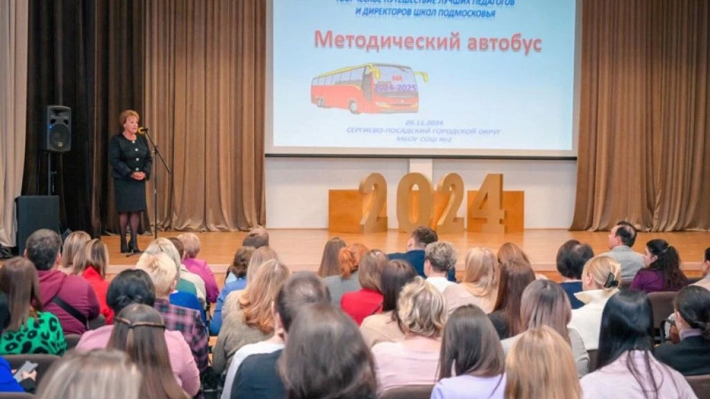 Площадкой для проведения регионального мероприятия «Методический автобус» стал Сергиево-Посадский округ