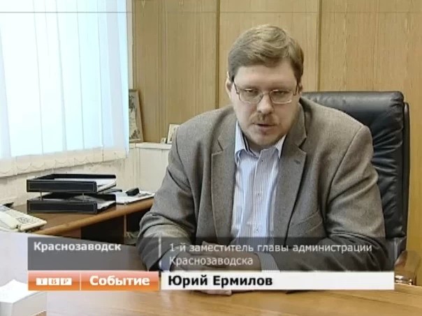 Краснозаводск получил в собственность объекты ЖКХ