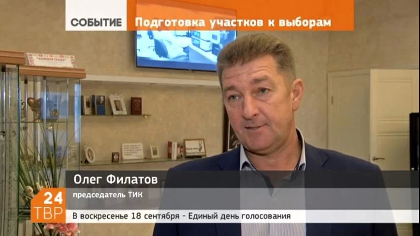 На избирательных участках идёт подготовка к предстоящим выборам