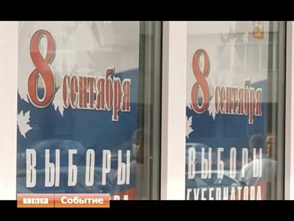 За честные выборы