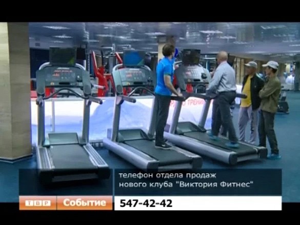 Занимайся, если хочешь быть здоров