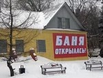 Сохранили общественную баню