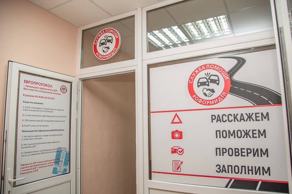 Центр помощи при ДТП откроют в Сергиево-Посадском округе в этом году