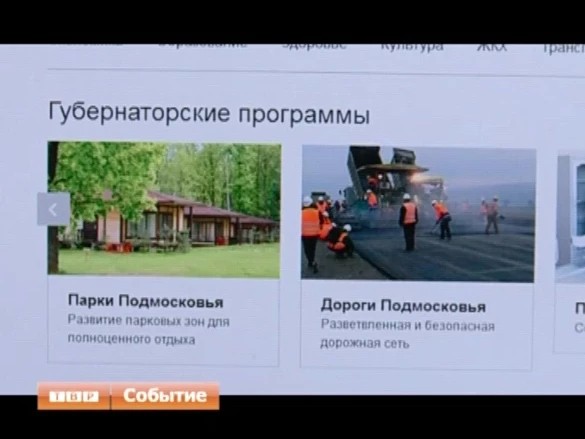 Всё о Подмосковье